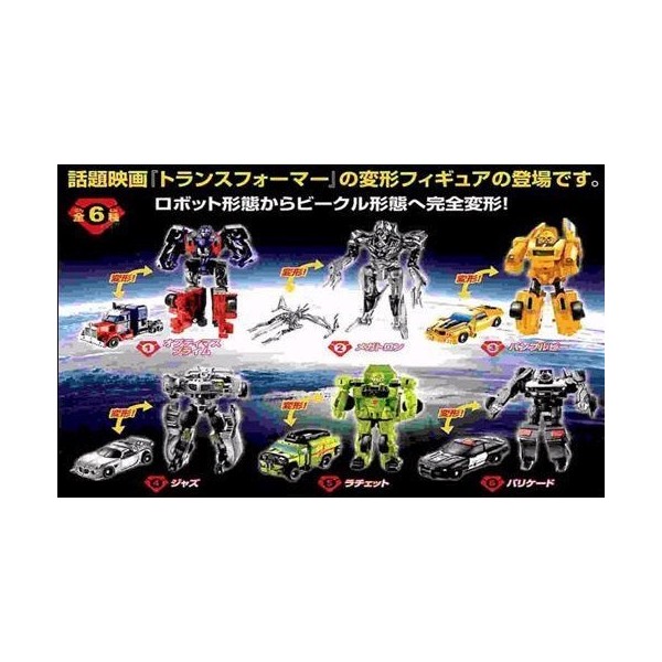 Transformers The Movie Ez Set 6Pcs